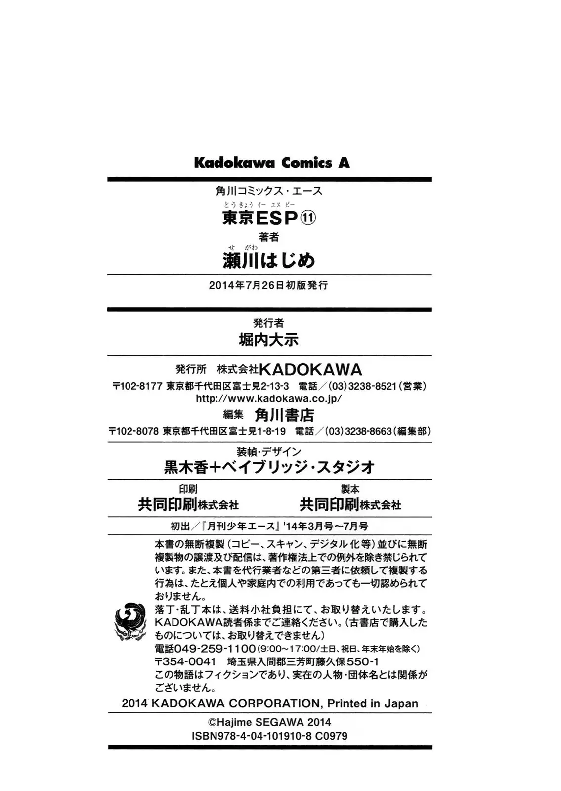 Tokyo Esp capítulo 50, página 36