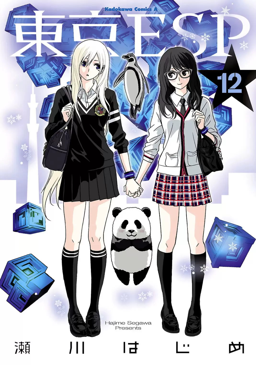 Tokyo Esp capítulo 51, página 1