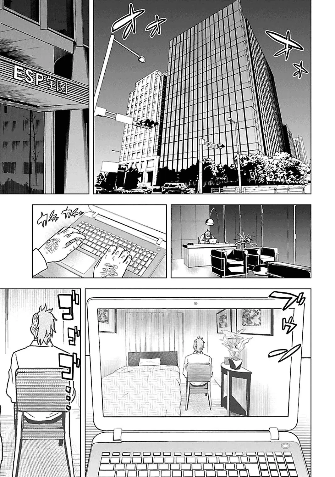 Tokyo Esp capítulo 53, página 22