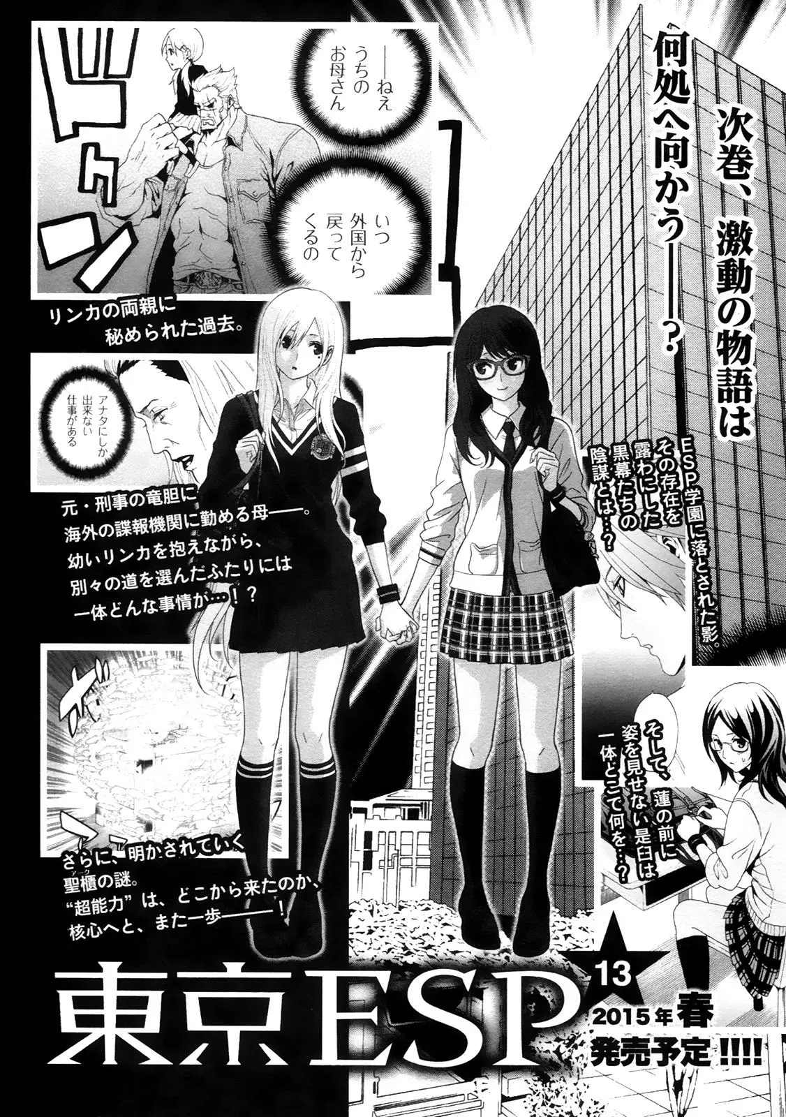 Tokyo Esp capítulo 55, página 35