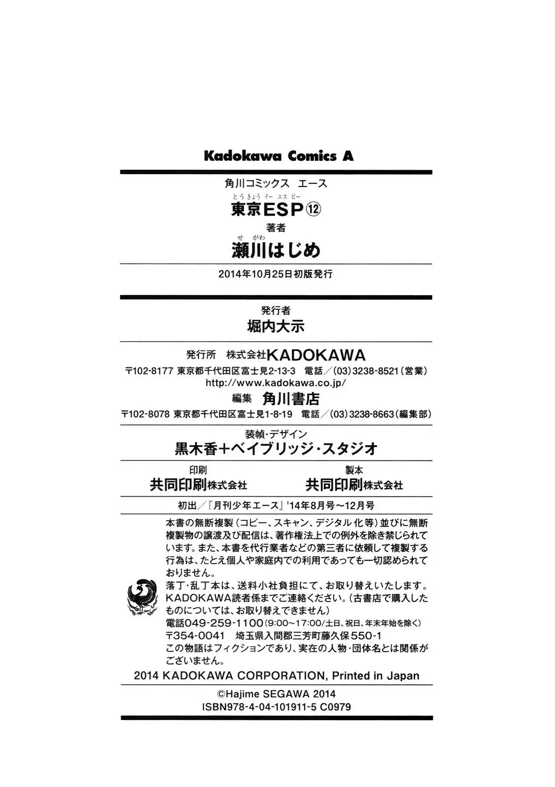 Tokyo Esp capítulo 55, página 41