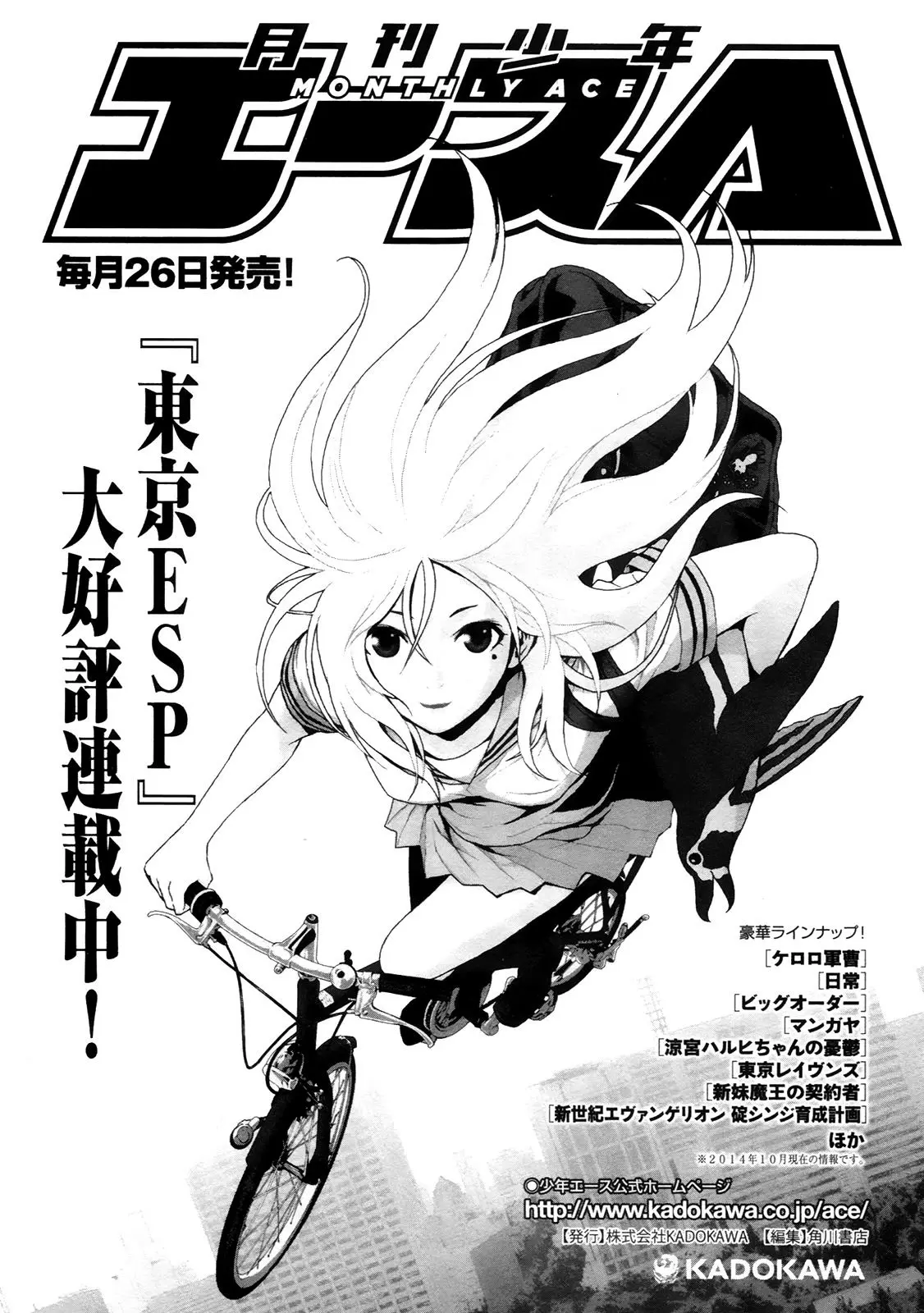 Tokyo Esp capítulo 55, página 42