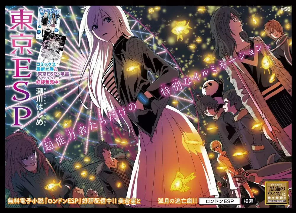 Tokyo Esp capítulo 56, página 3