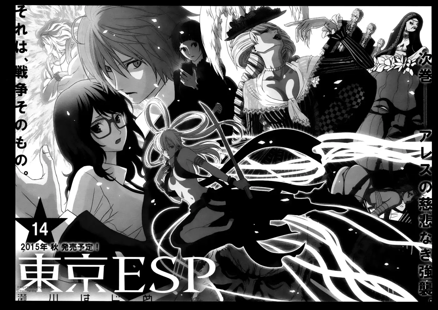 Tokyo Esp capítulo 59, página 51