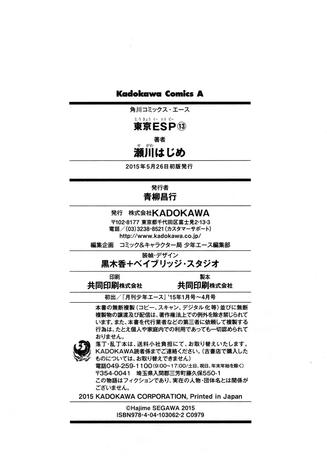 Tokyo Esp capítulo 59, página 52