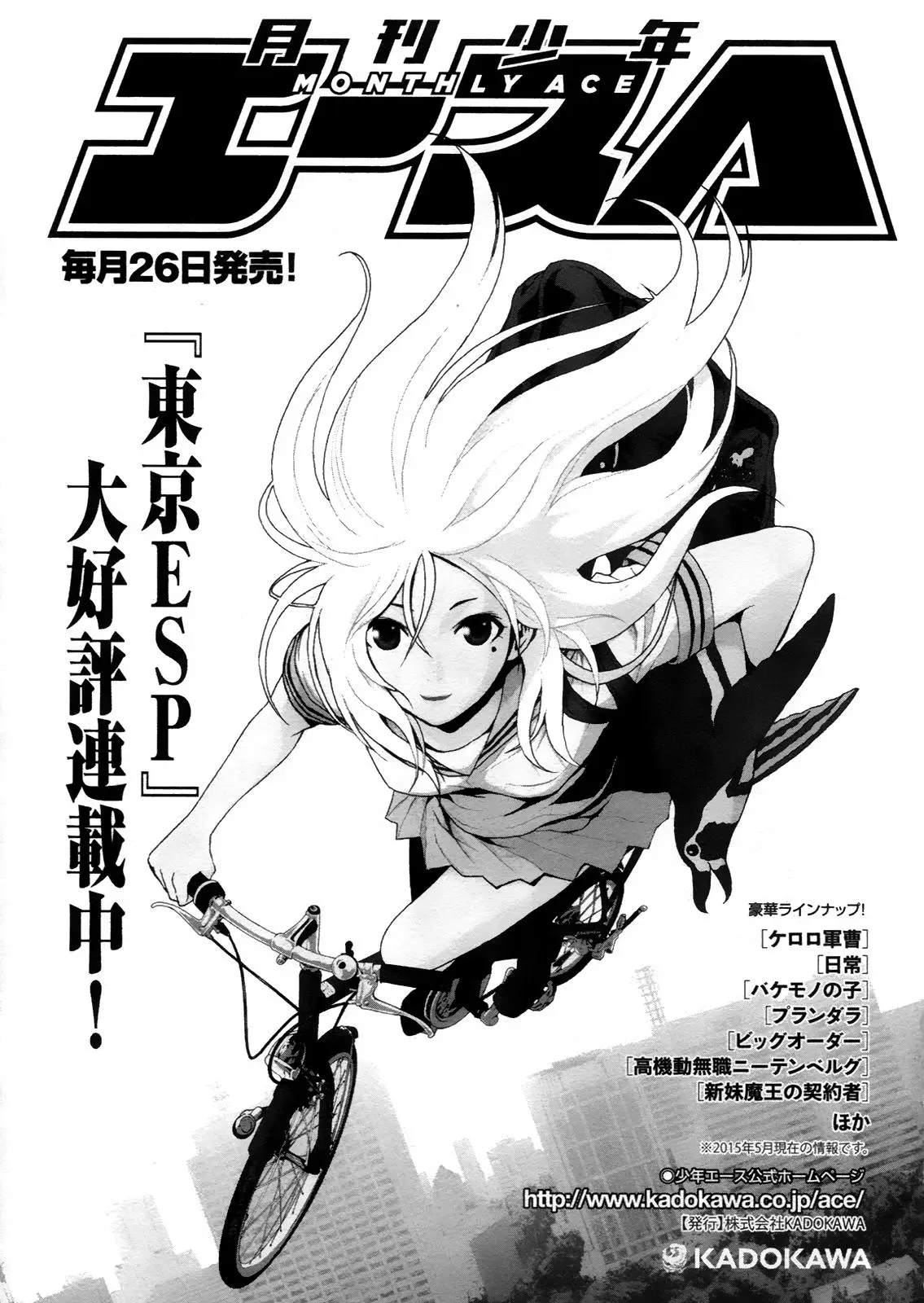 Tokyo Esp capítulo 59, página 53