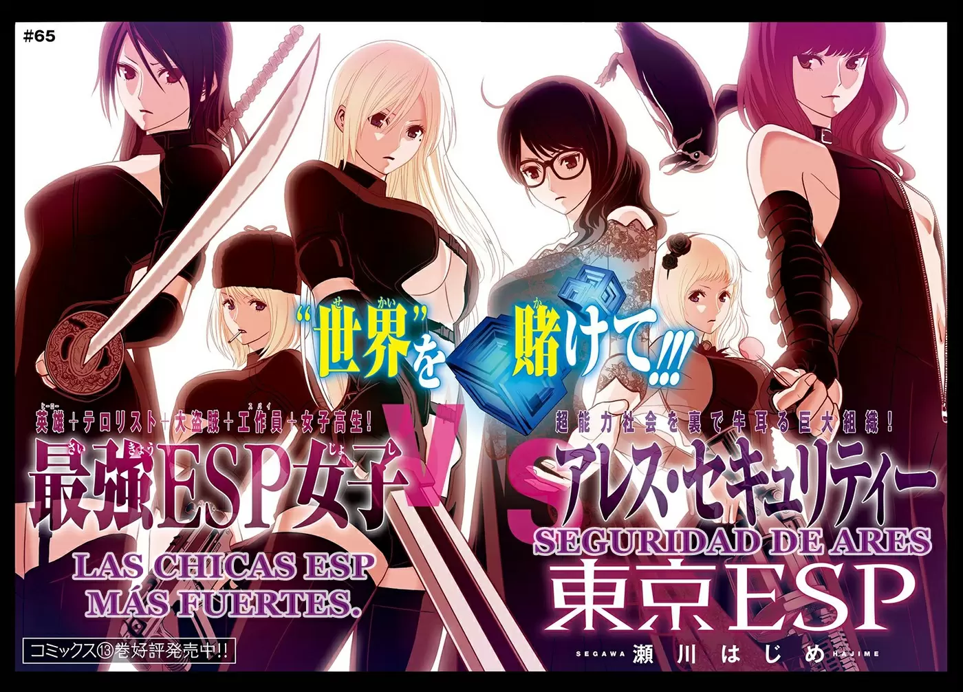 Tokyo Esp capítulo 65, página 3
