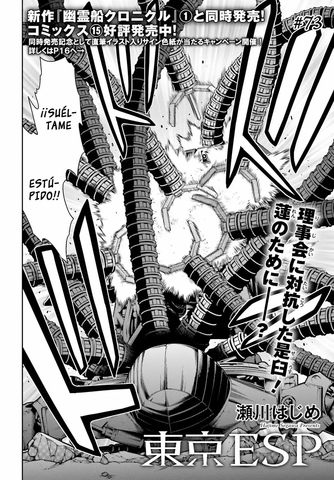 Tokyo Esp capítulo 73, página 2