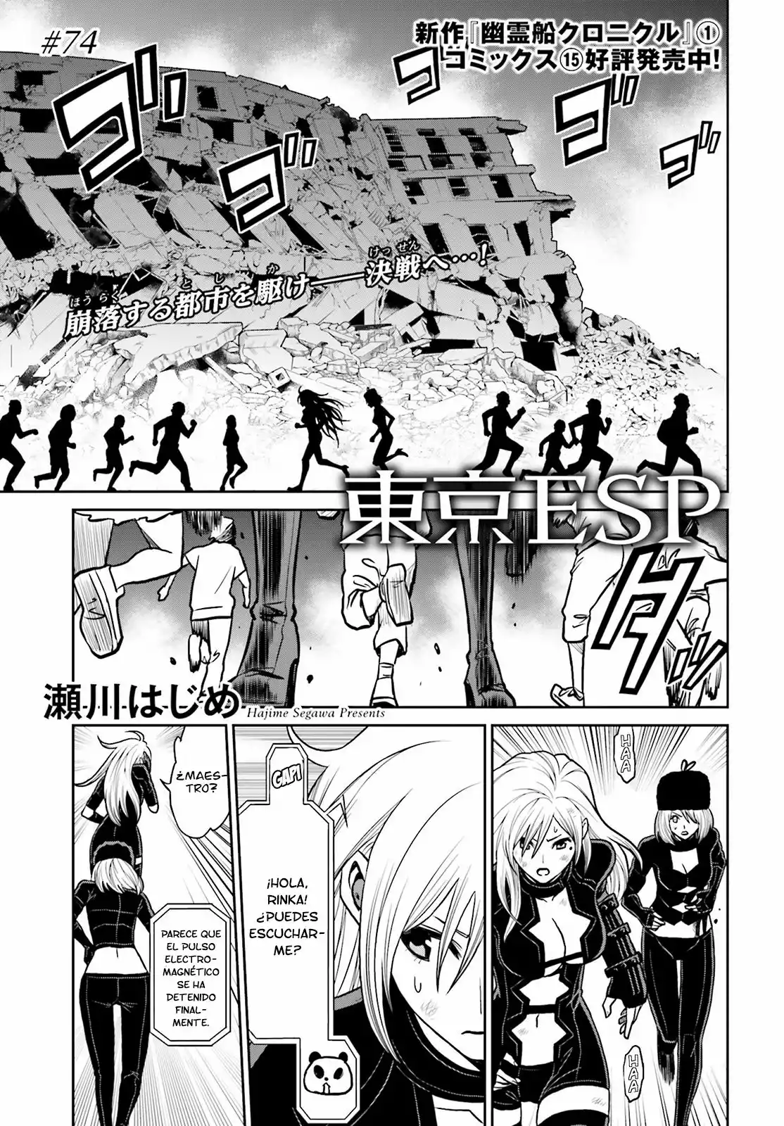 Tokyo Esp capítulo 74, página 1