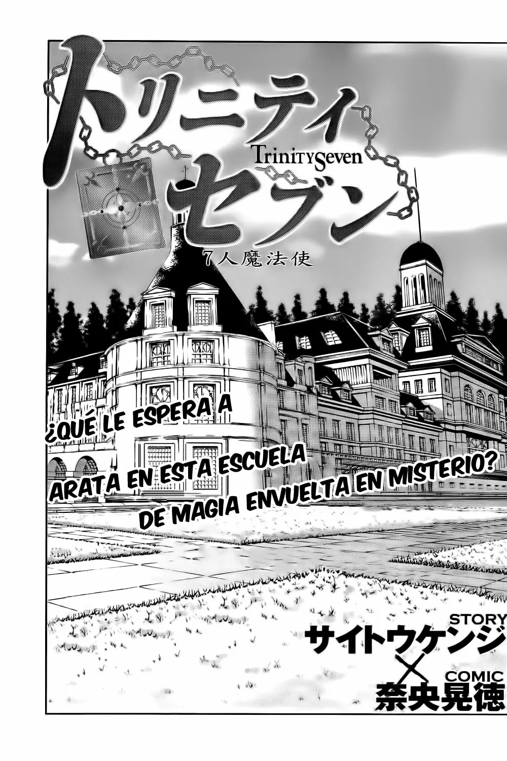 Trinity Seven capítulo 1, página 1