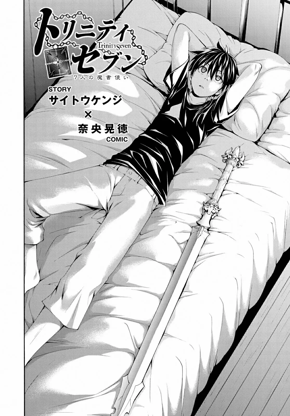 Trinity Seven capítulo 108, página 2