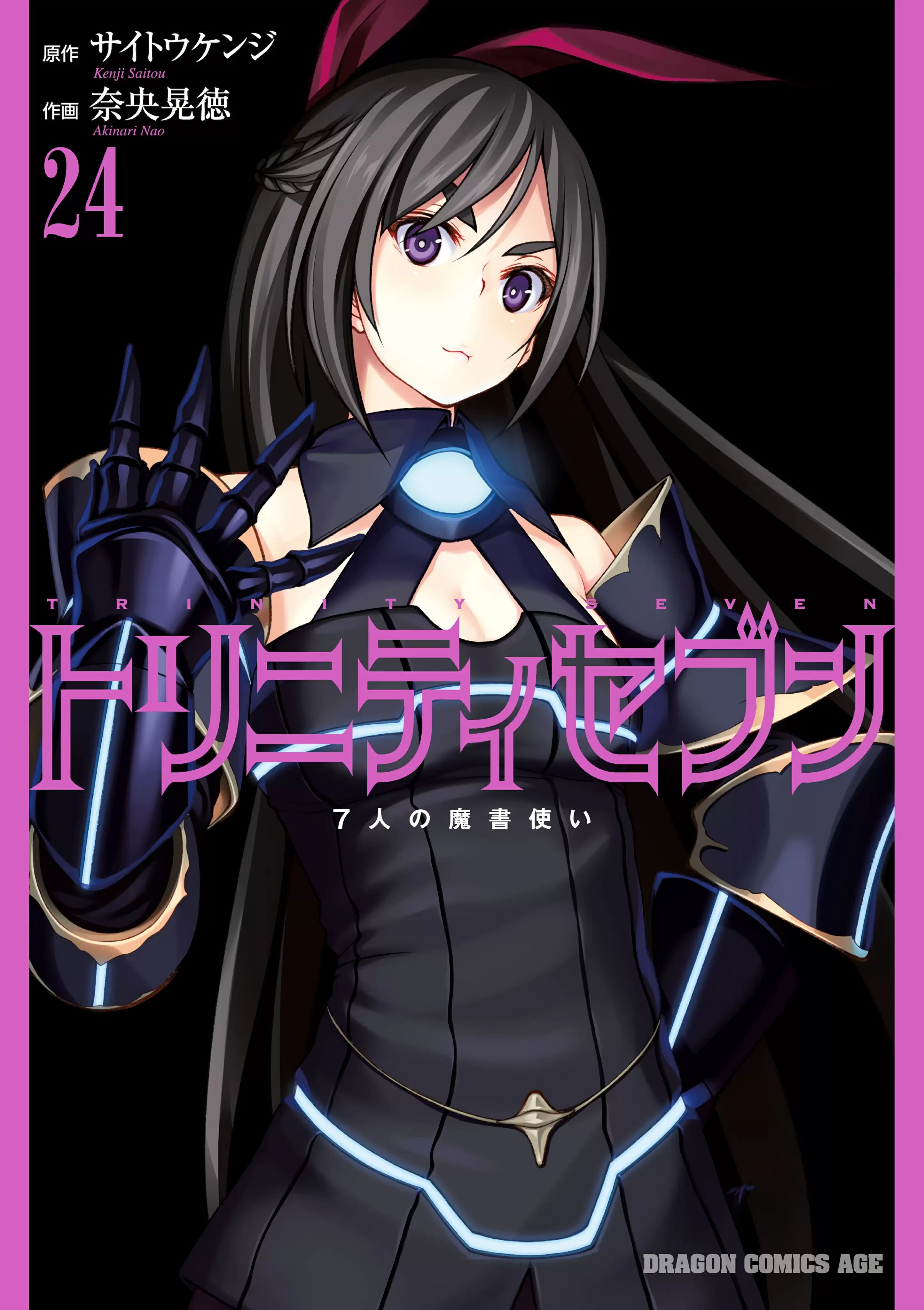 Trinity Seven capítulo 109, página 1