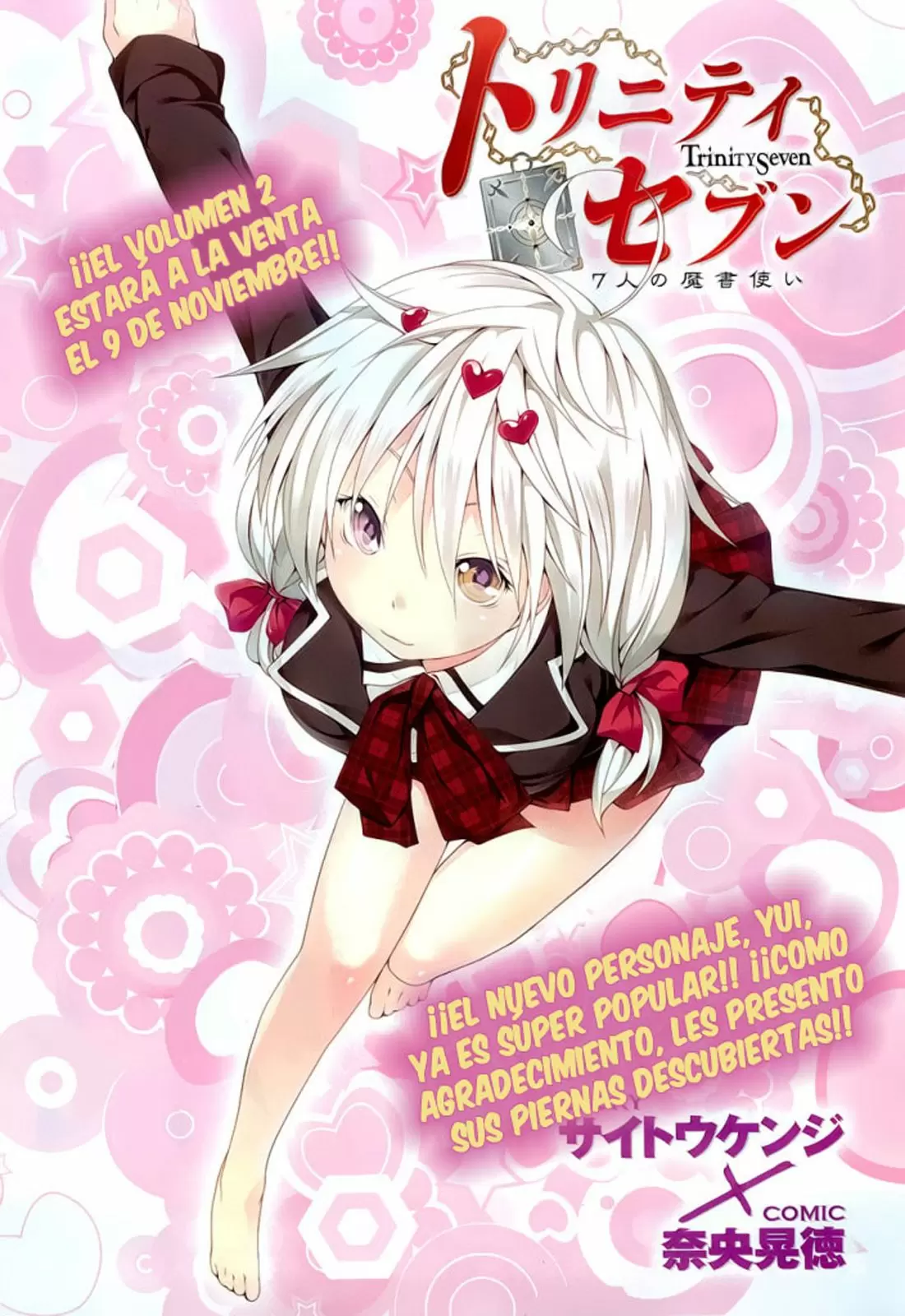Trinity Seven capítulo 11, página 1
