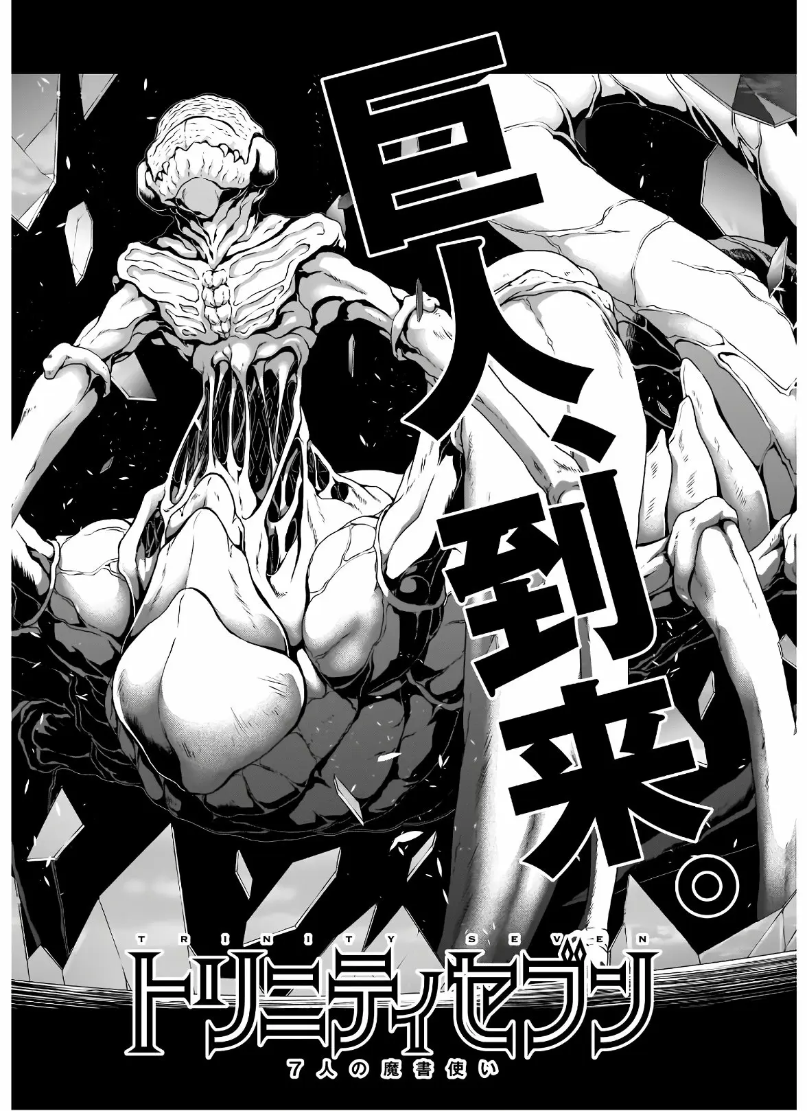 Trinity Seven capítulo 113, página 48