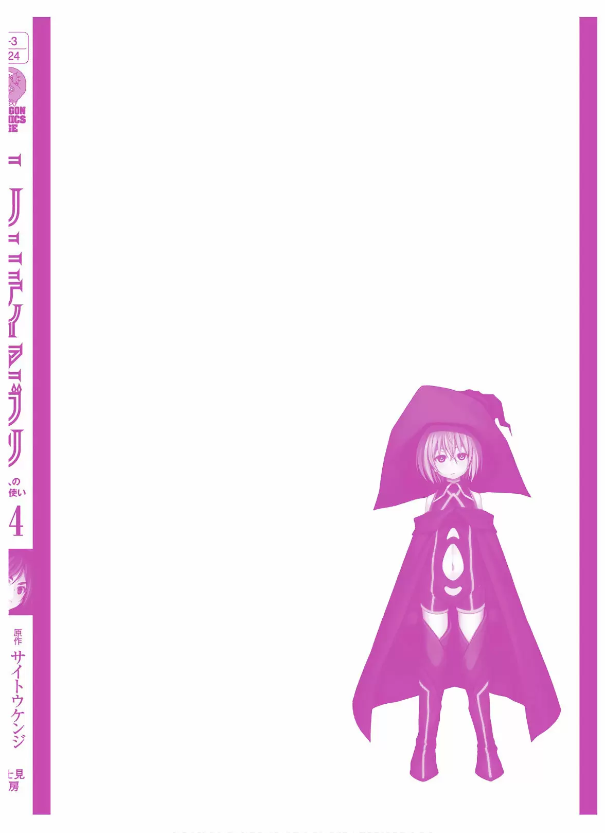 Trinity Seven capítulo 113, página 51