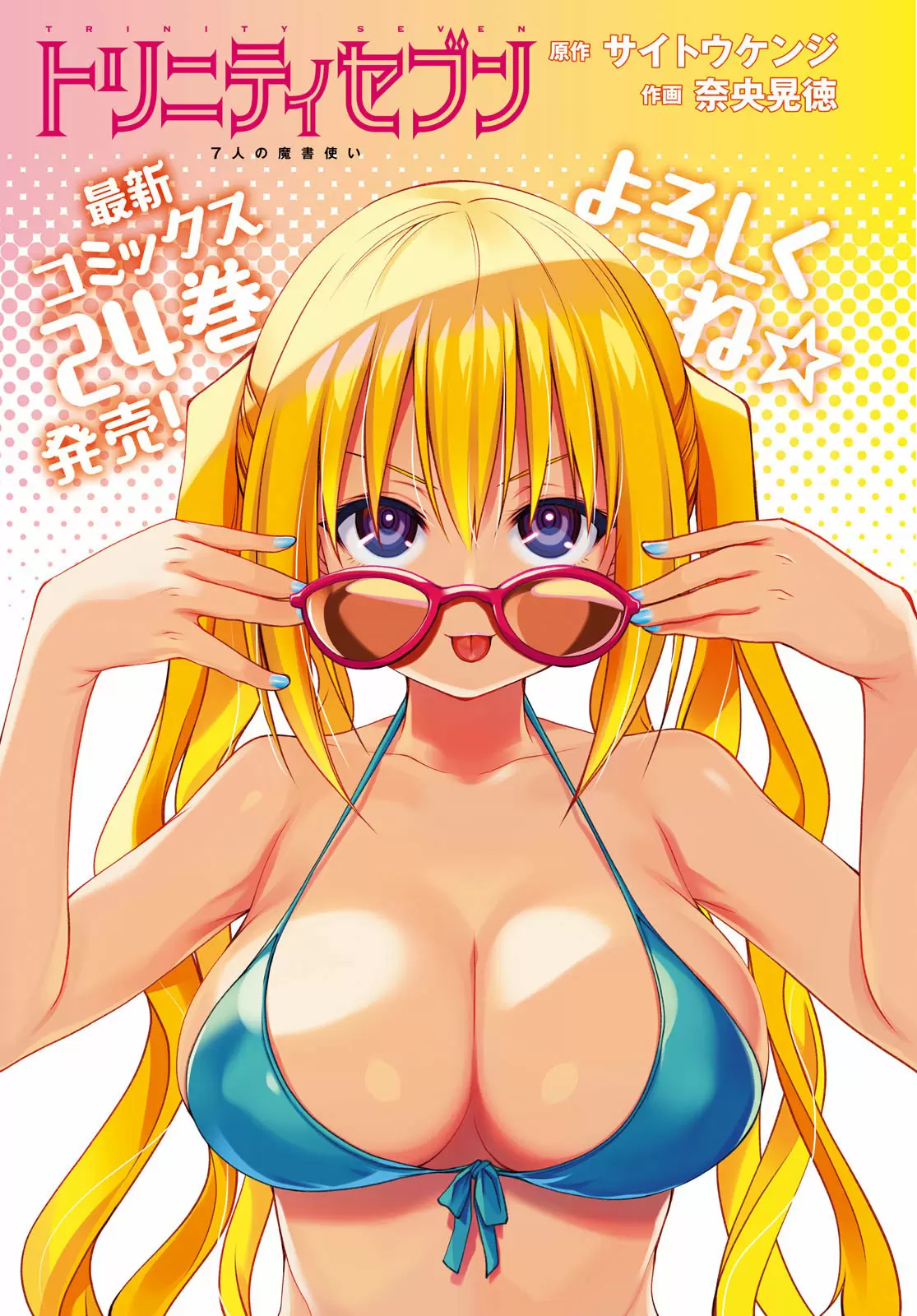 Trinity Seven capítulo 115, página 2