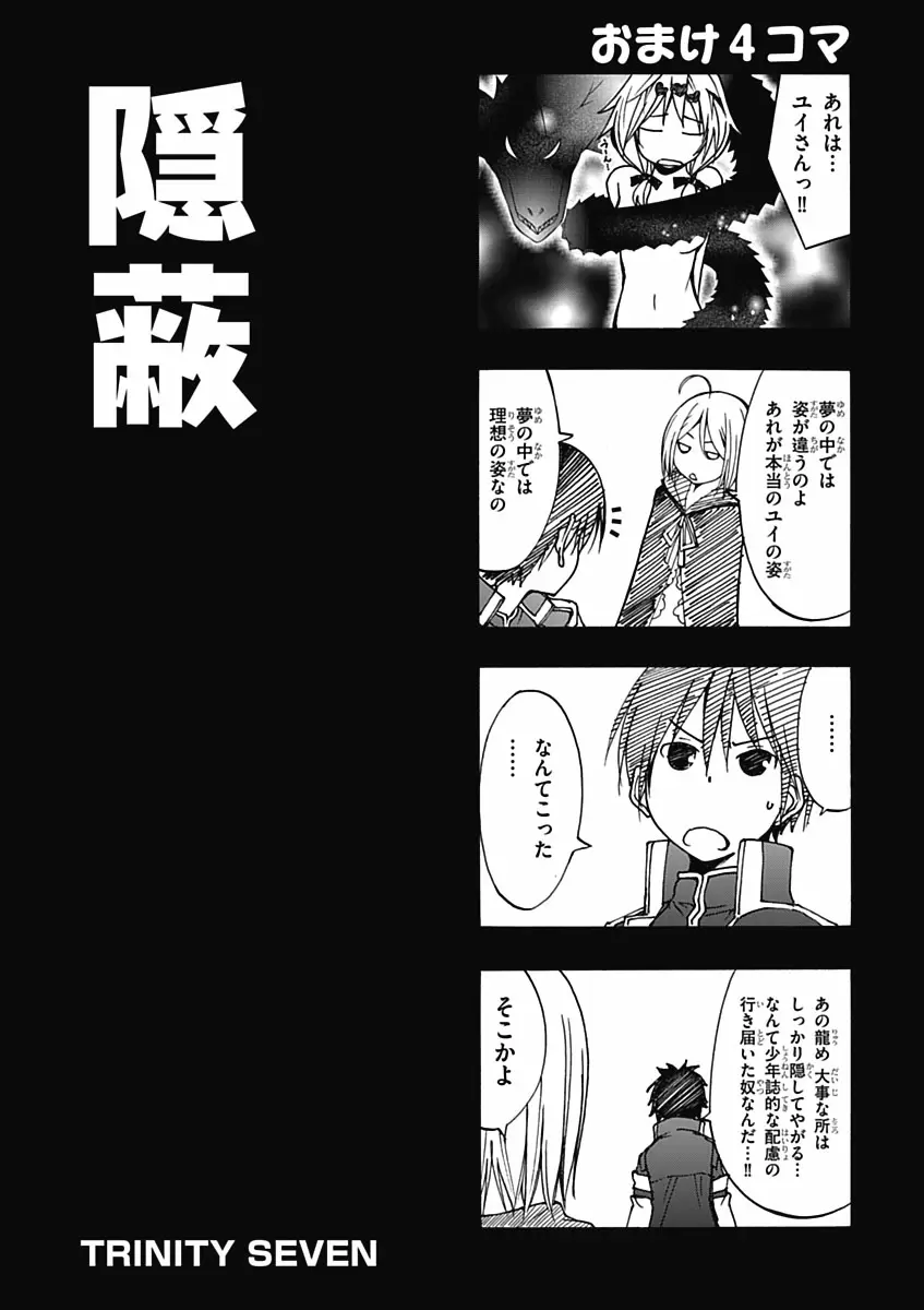 Trinity Seven capítulo 12, página 34