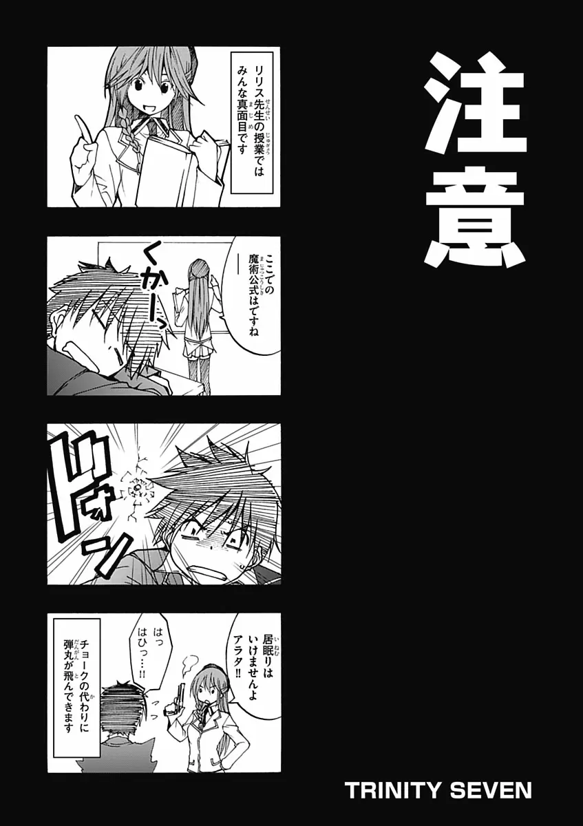 Trinity Seven capítulo 12, página 35