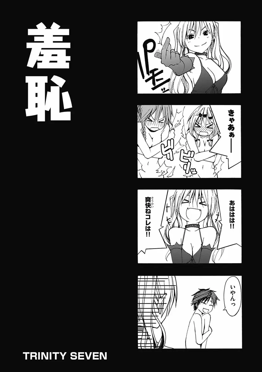 Trinity Seven capítulo 12, página 36