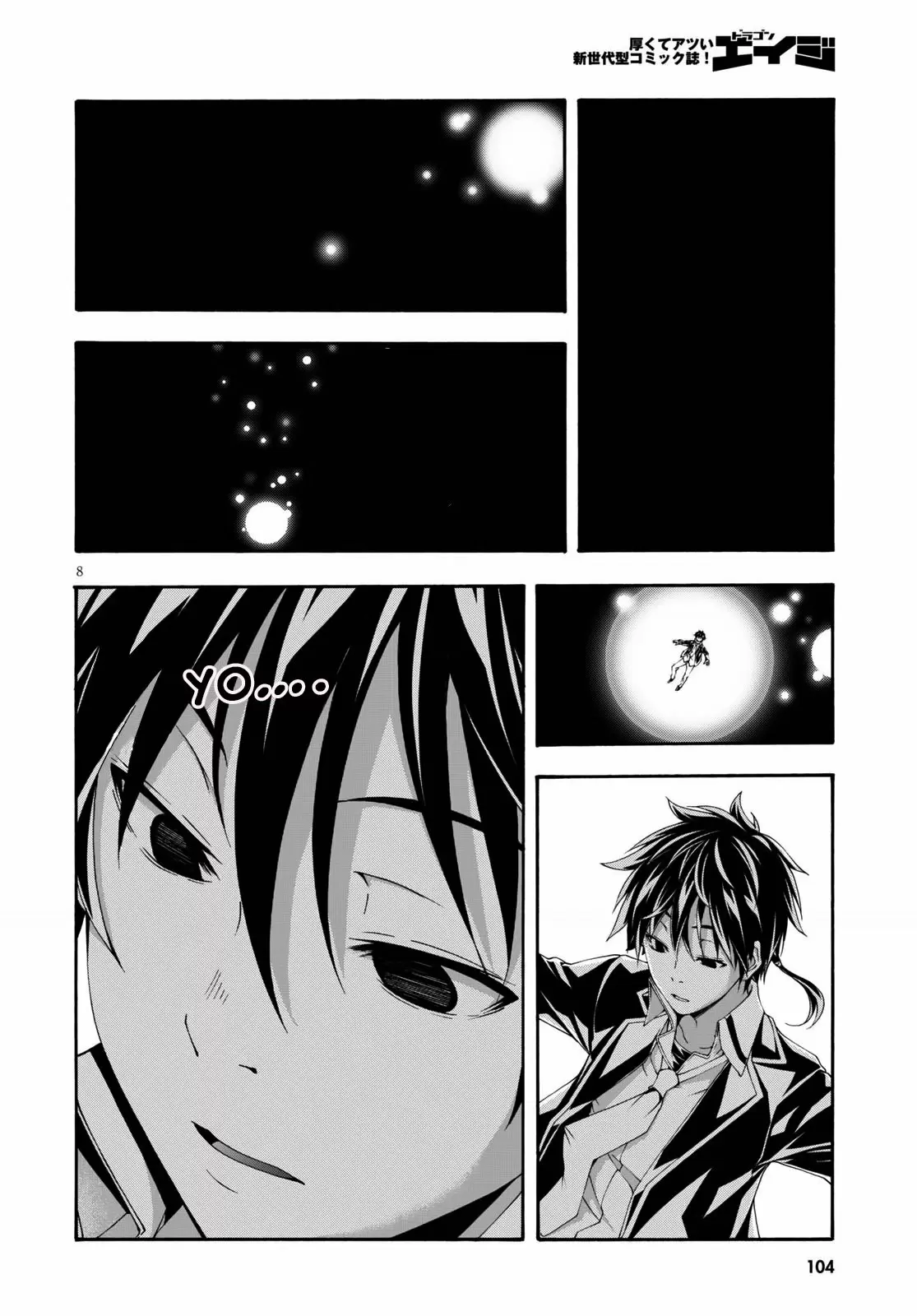 Trinity Seven capítulo 125.5, página 9