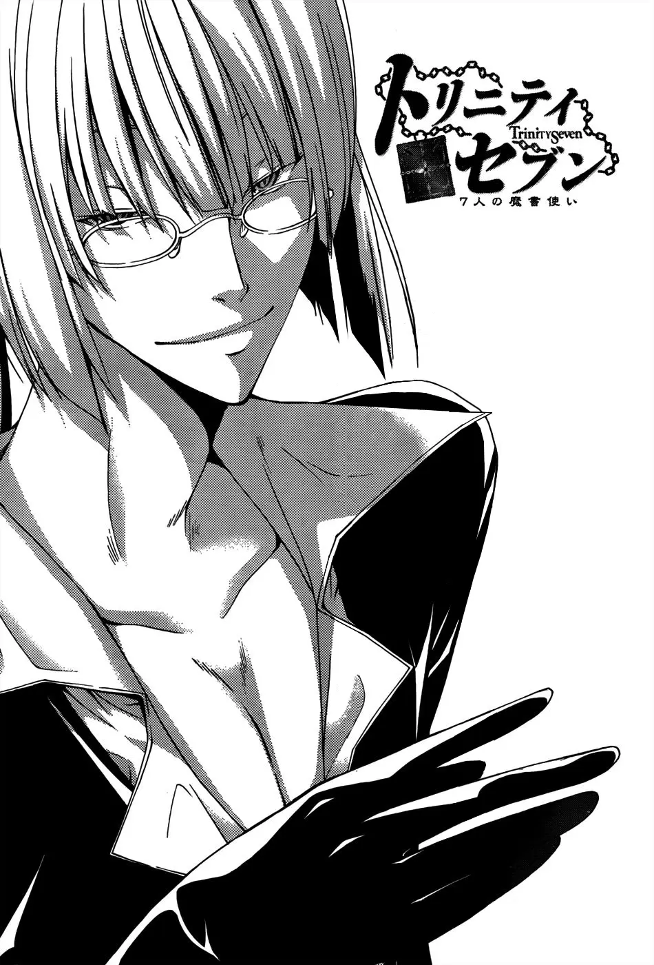 Trinity Seven capítulo 15, página 1