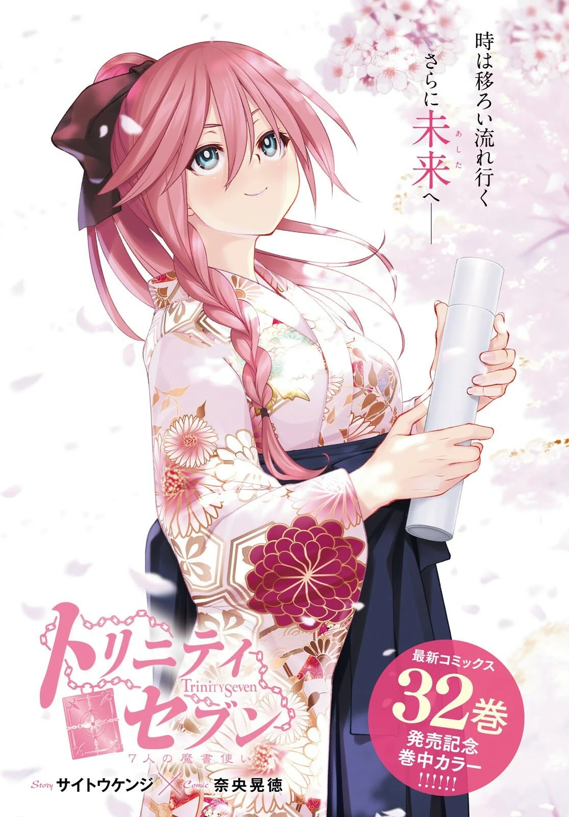 Trinity Seven capítulo 163, página 2