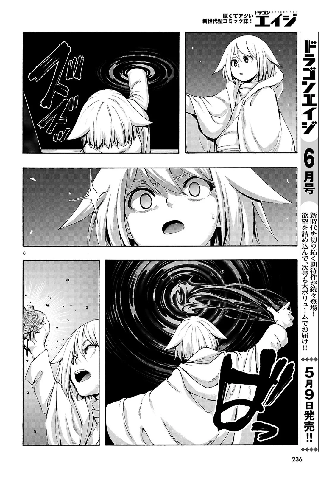 Trinity Seven capítulo 164, página 10