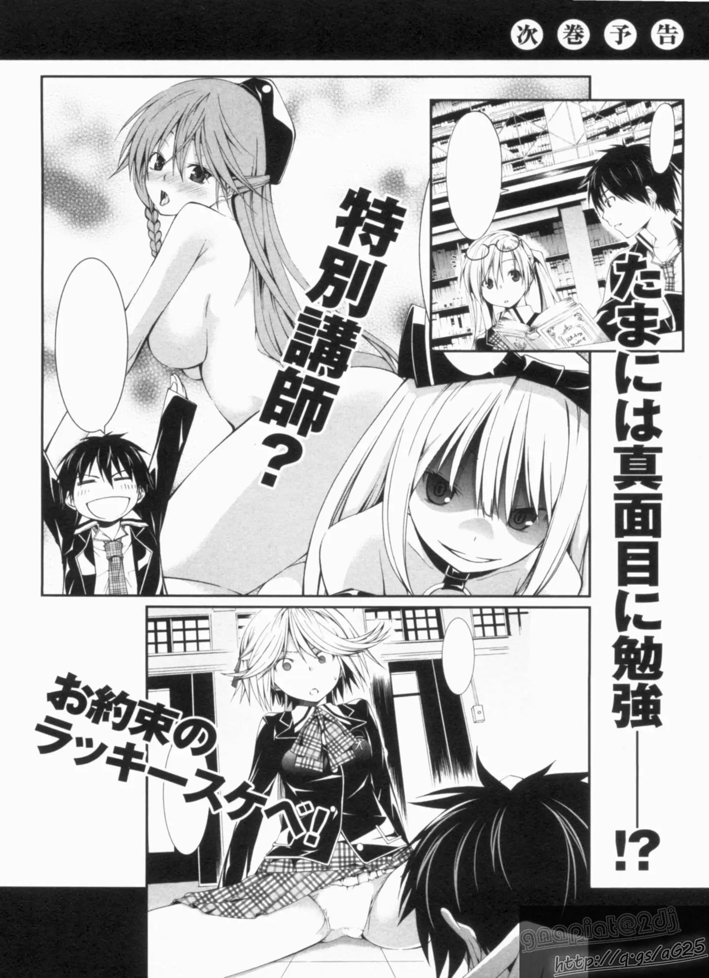 Trinity Seven capítulo 17, página 32