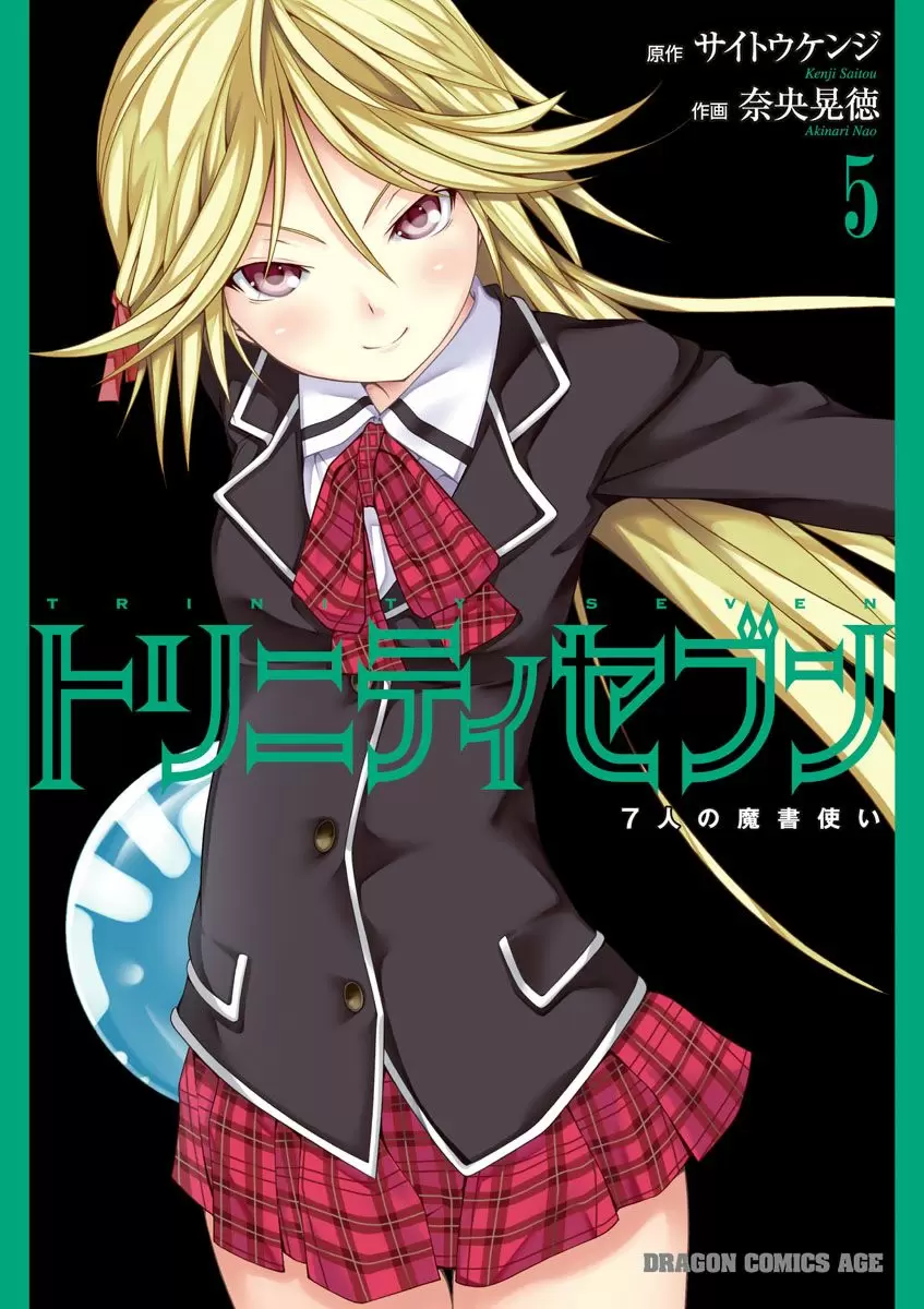 Trinity Seven capítulo 18, página 1