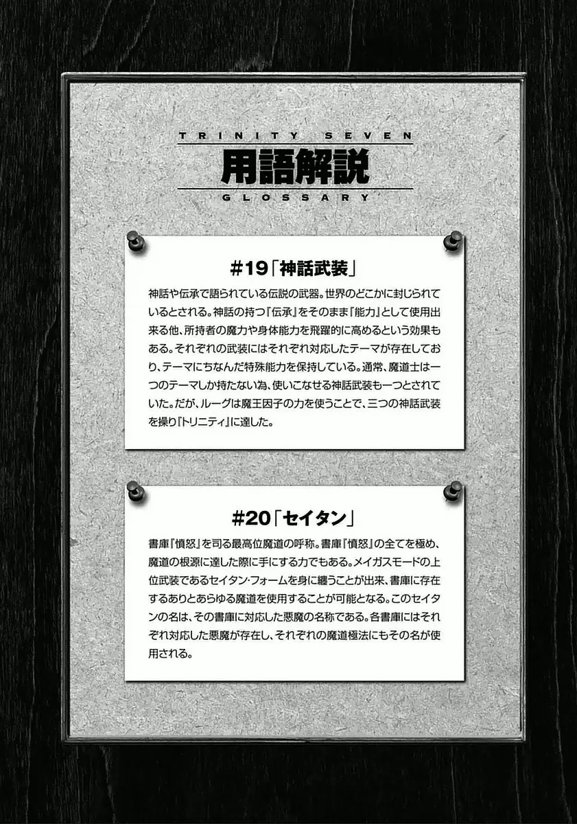 Trinity Seven capítulo 29, página 36