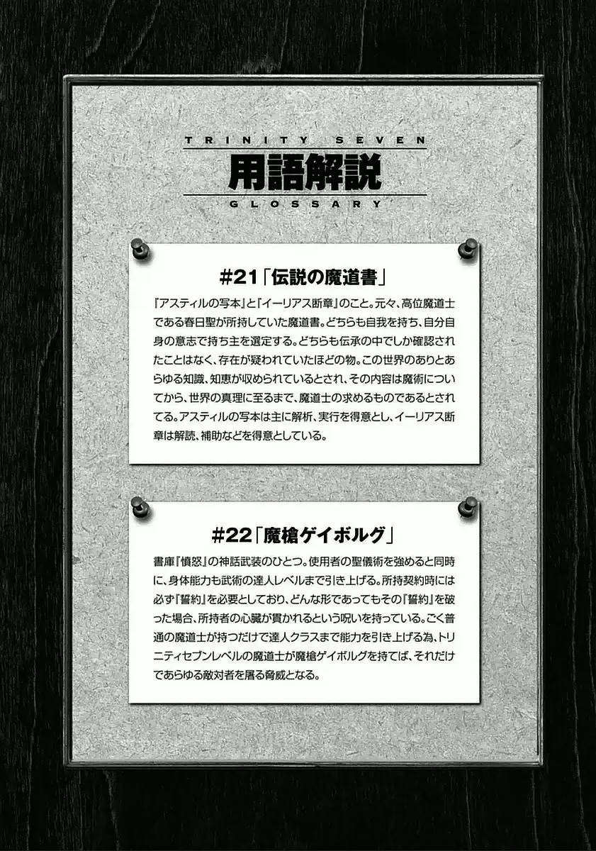 Trinity Seven capítulo 30, página 39