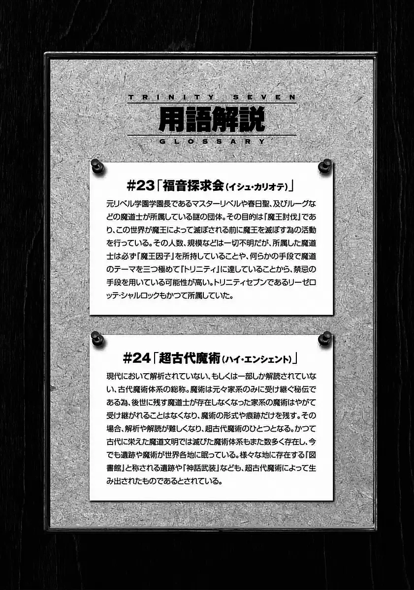 Trinity Seven capítulo 31, página 36