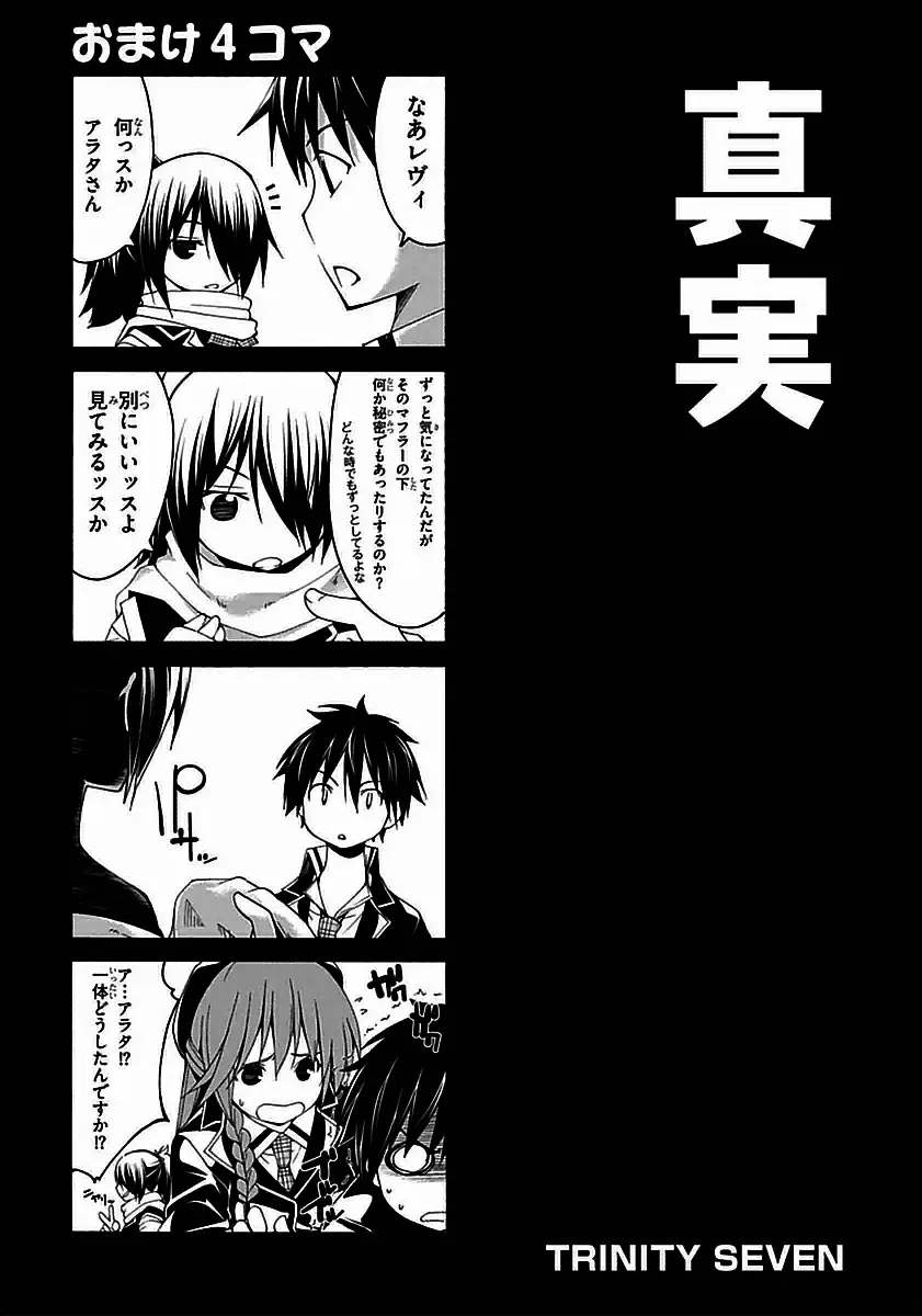 Trinity Seven capítulo 31, página 37
