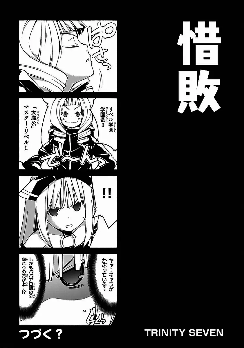 Trinity Seven capítulo 31, página 39