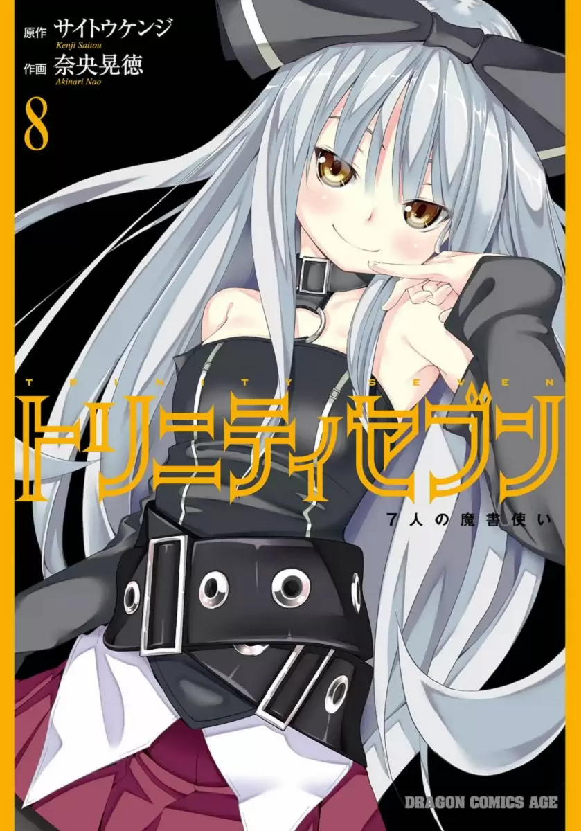 Trinity Seven capítulo 32, página 1