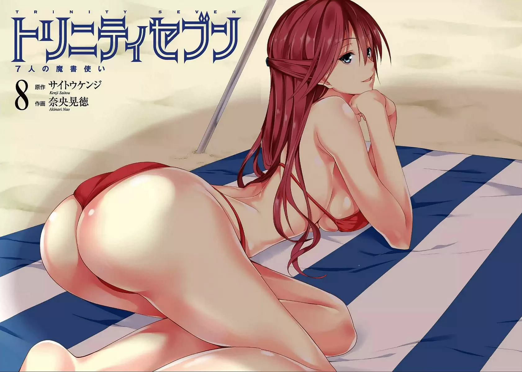 Trinity Seven capítulo 32, página 2