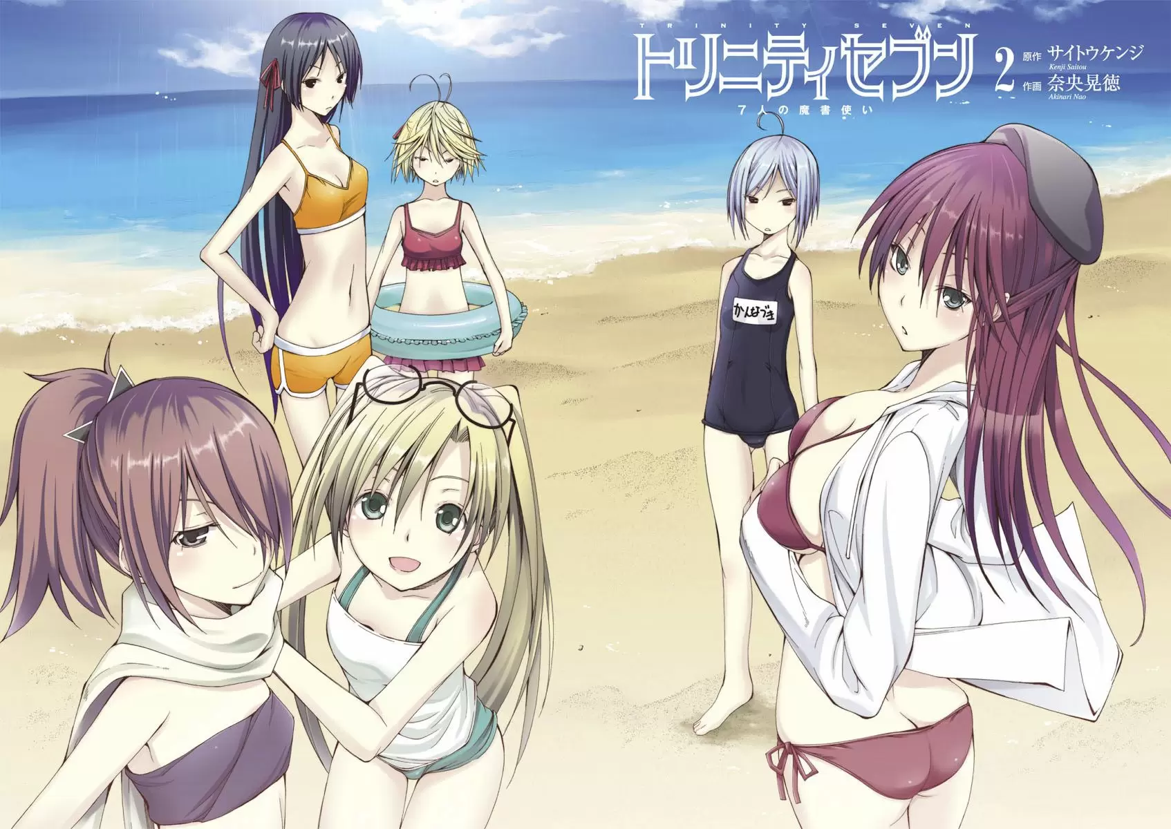 Trinity Seven capítulo 4, página 3