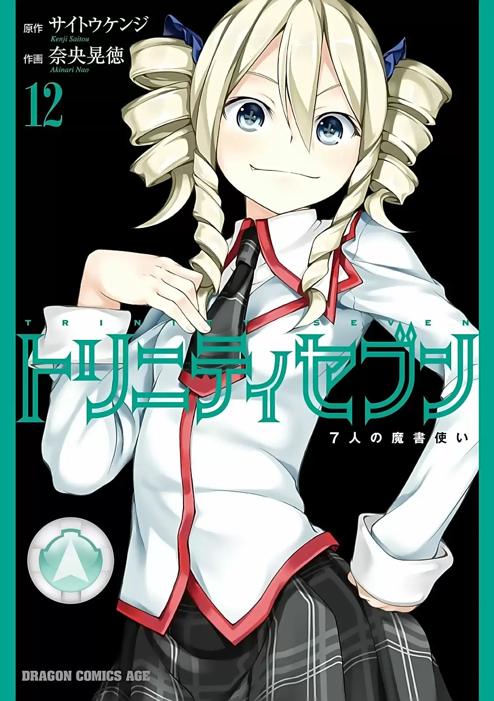 Trinity Seven capítulo 49, página 1
