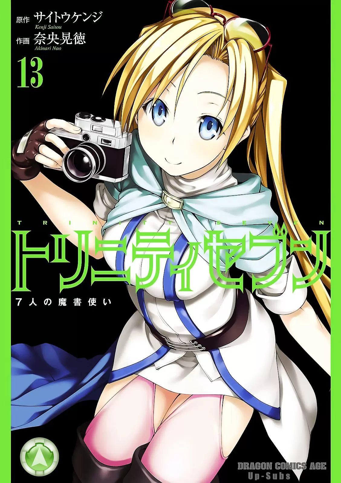 Trinity Seven capítulo 56, página 1