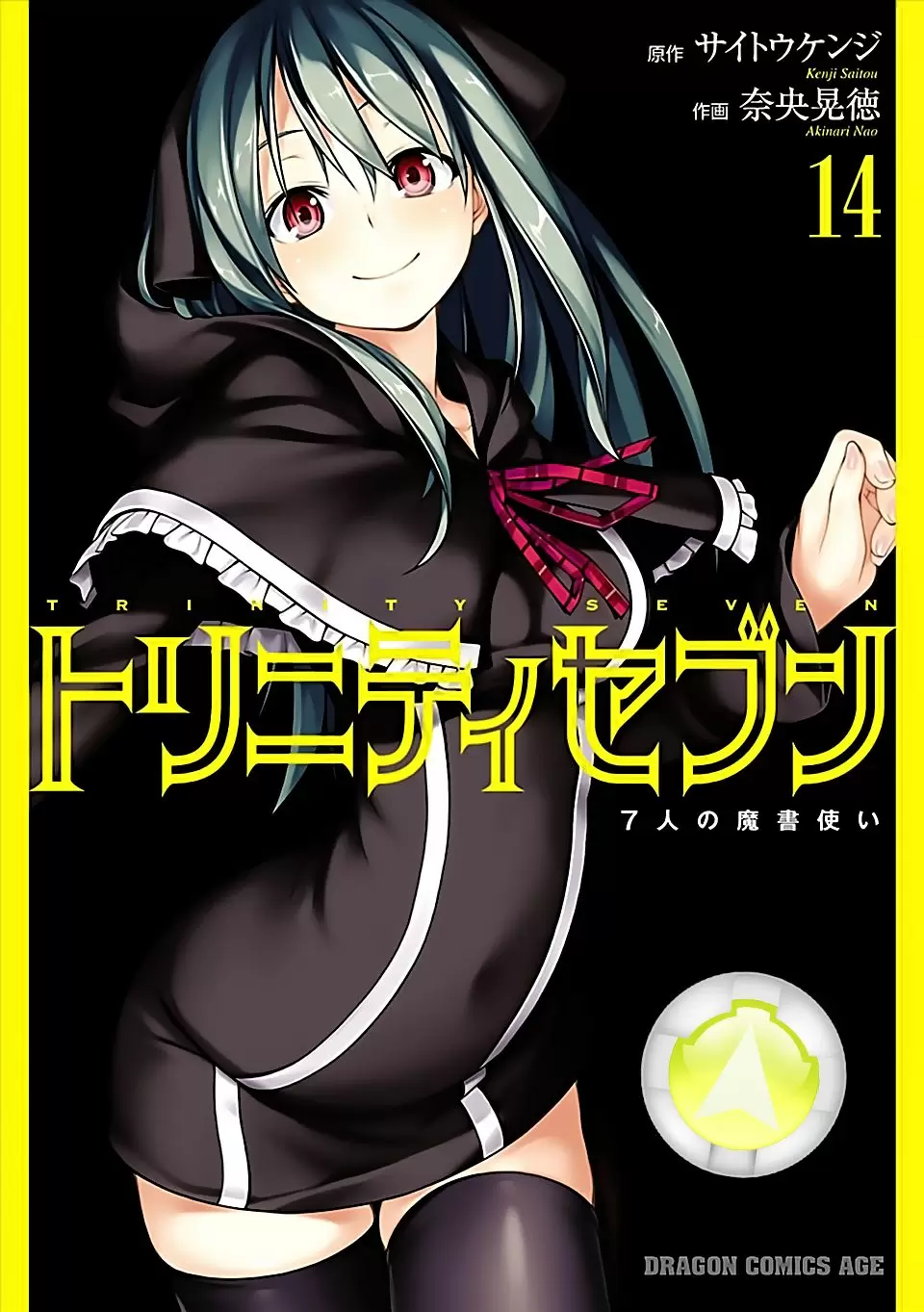 Trinity Seven capítulo 62, página 1