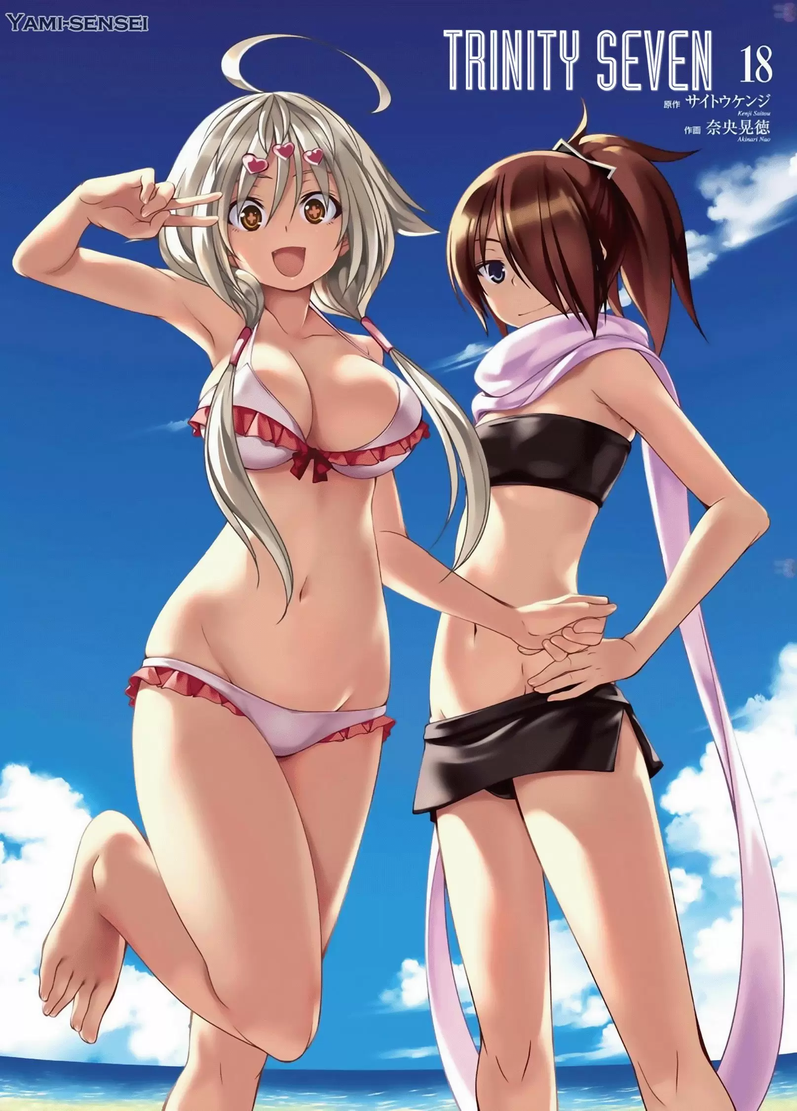 Trinity Seven capítulo 78, página 5