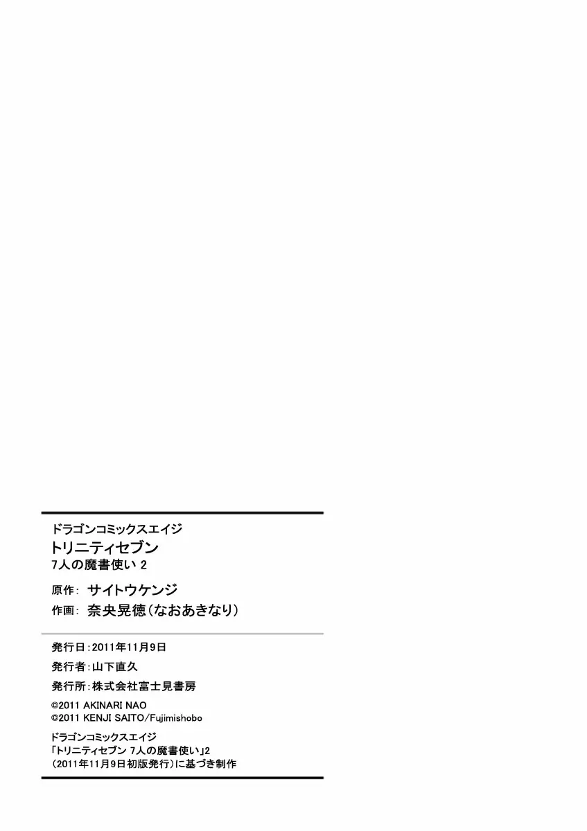 Trinity Seven capítulo 8, página 32