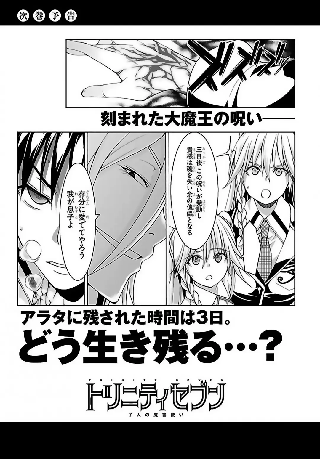 Trinity Seven capítulo 82, página 31