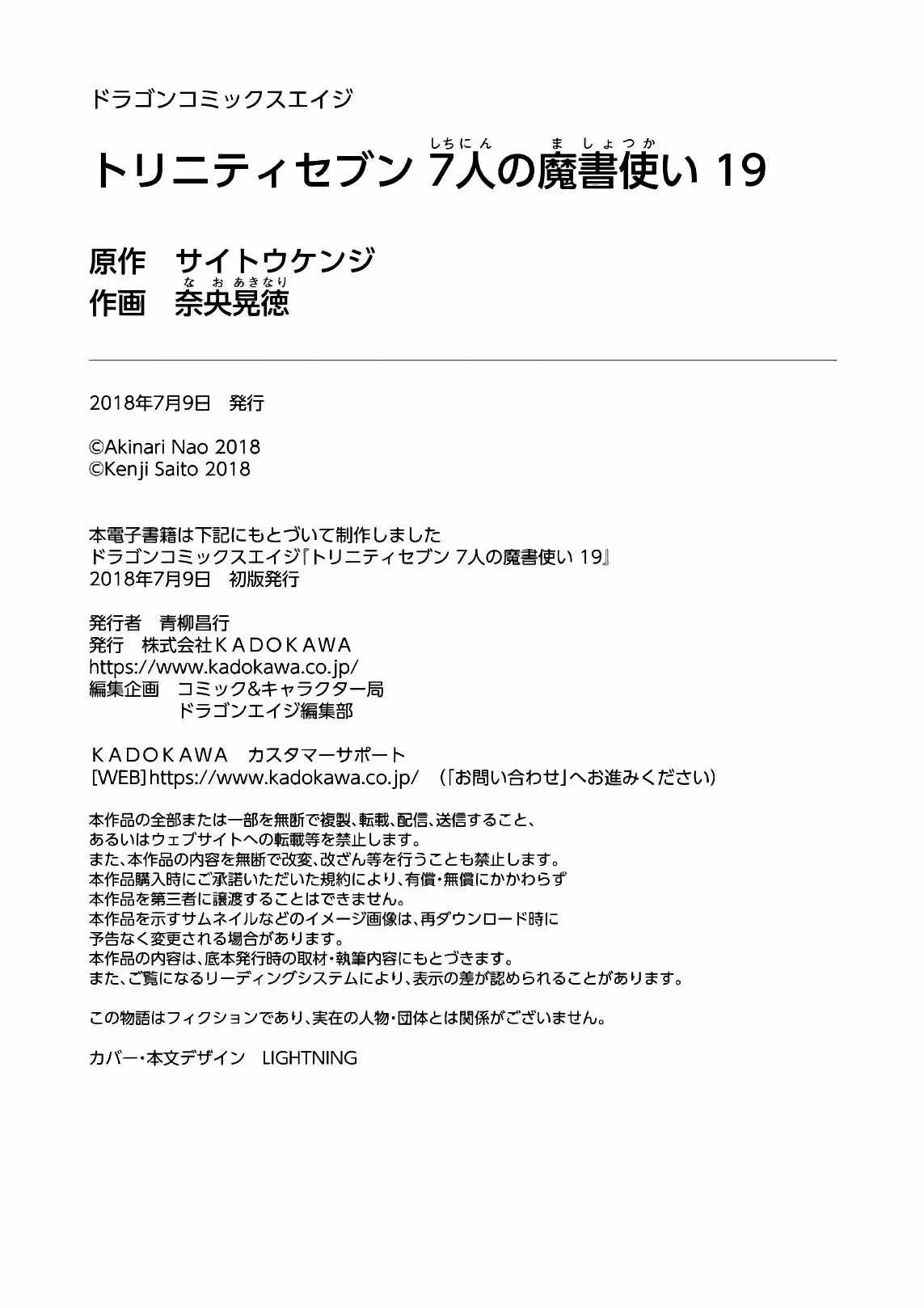 Trinity Seven capítulo 86.7, página 43