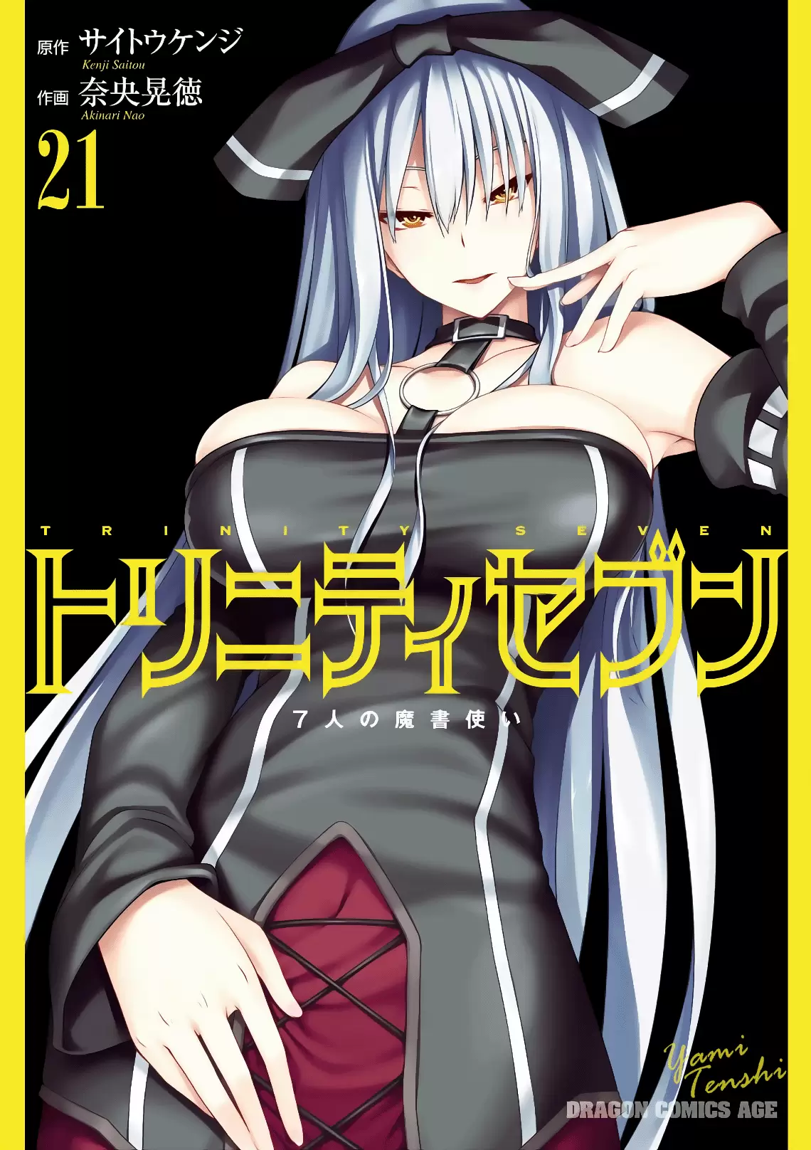 Trinity Seven capítulo 92, página 3
