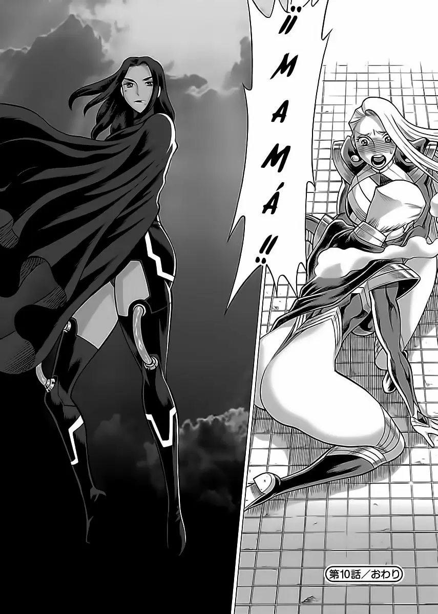 Uchi No Musume Ni Te Wo Dasu Na! capítulo 10, página 33
