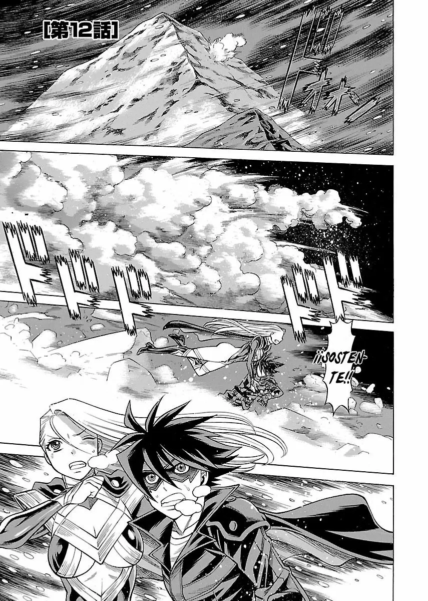 Uchi No Musume Ni Te Wo Dasu Na! capítulo 12, página 1
