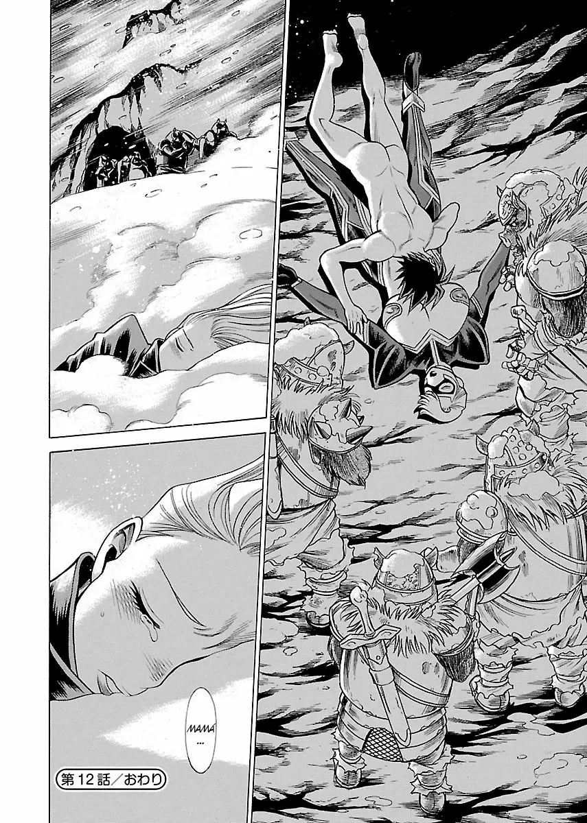 Uchi No Musume Ni Te Wo Dasu Na! capítulo 12, página 20