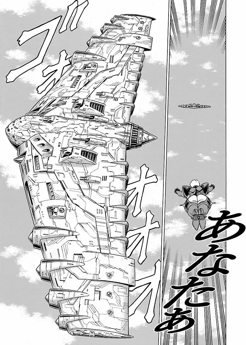 Uchi No Musume Ni Te Wo Dasu Na! capítulo 14, página 18