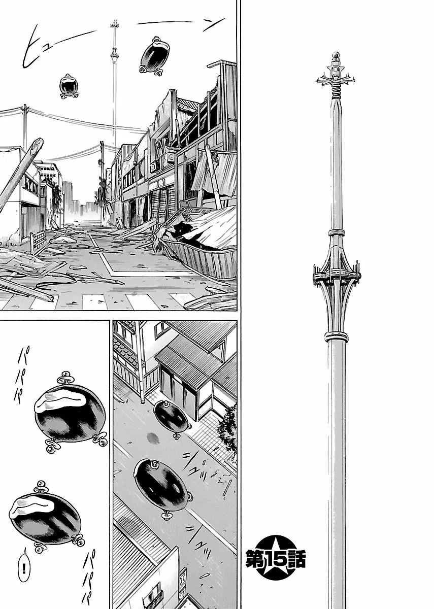 Uchi No Musume Ni Te Wo Dasu Na! capítulo 15, página 2